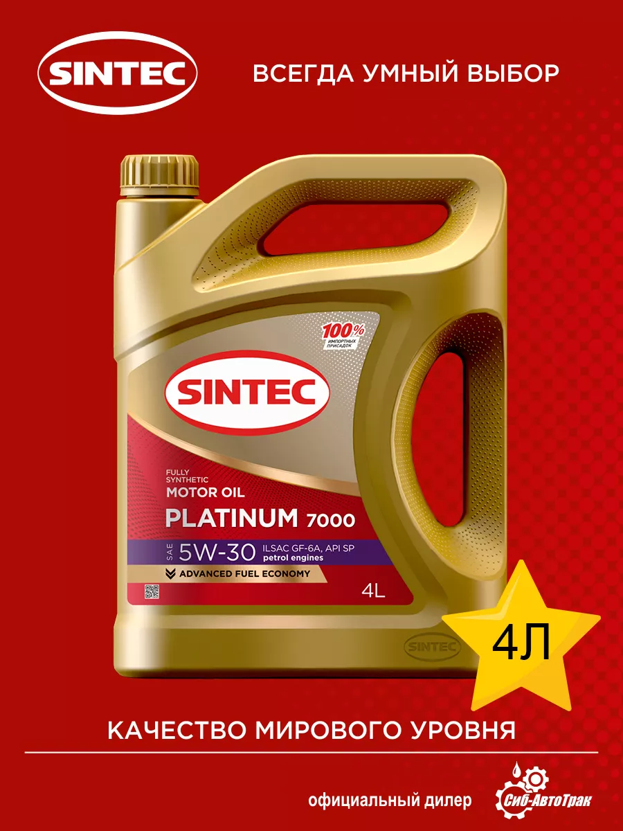 Sintec platinum 0w-20. Масло синтек 0w20 отзывы. Масло синтек 0w-20 платинум 0w20 фарпост хабаровск. Sintec premium 0w-20. Синтек платинум 5w30.
