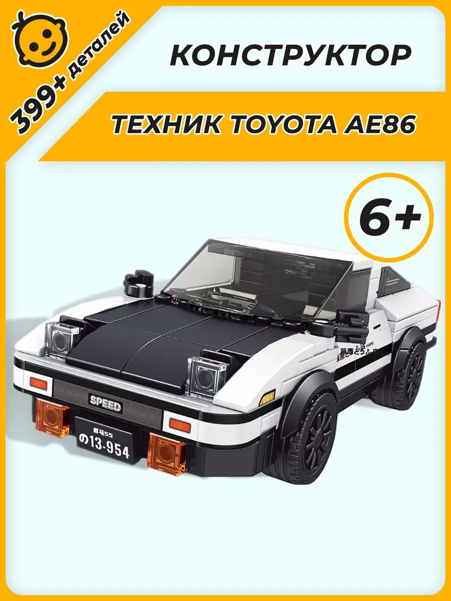 Lego sales toyota ae86