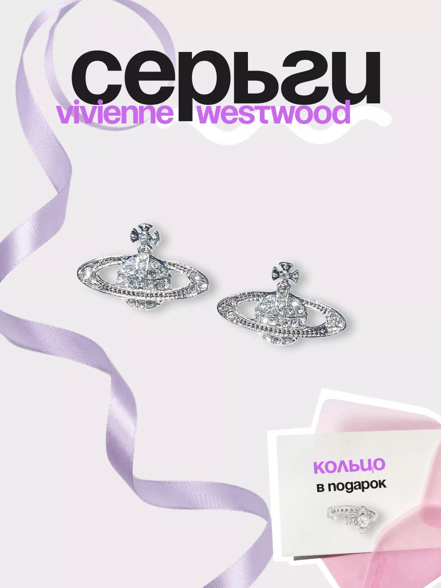 Серьги в стиле...
