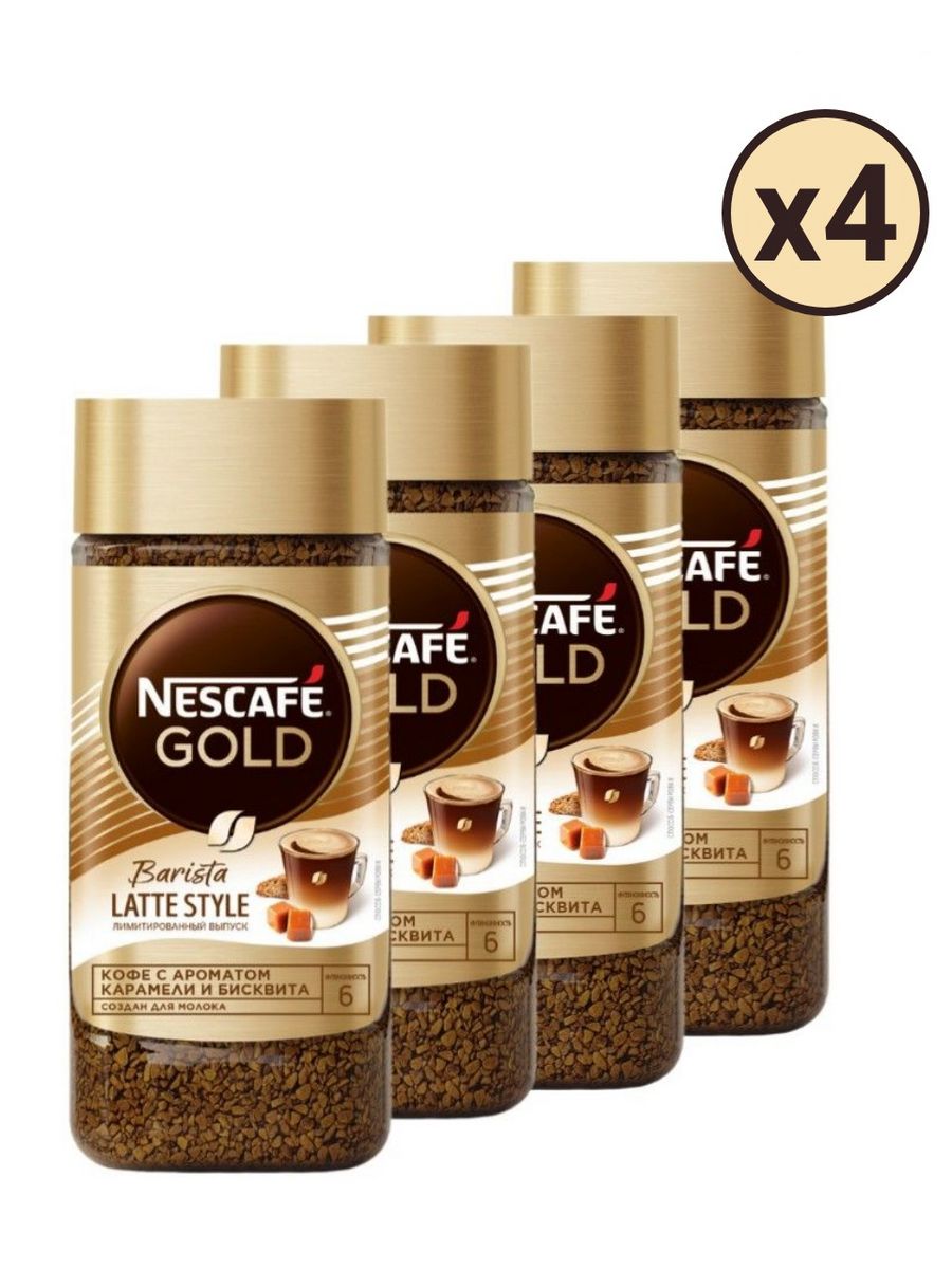 Nescafe кофе gold barista latte. Nescafe Barista Latte Style. Бариста латте стайл.