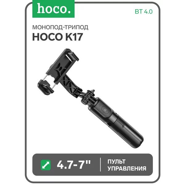 Монопод-трипод настольный, для телефона, 15.2 см