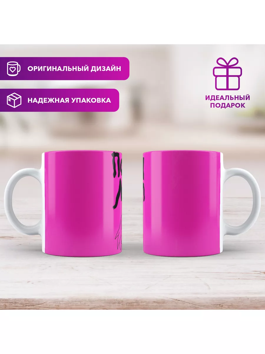 Кружка Пошлая Молли Gradient Family 188220417 купить за 279 ₽ в  интернет-магазине Wildberries