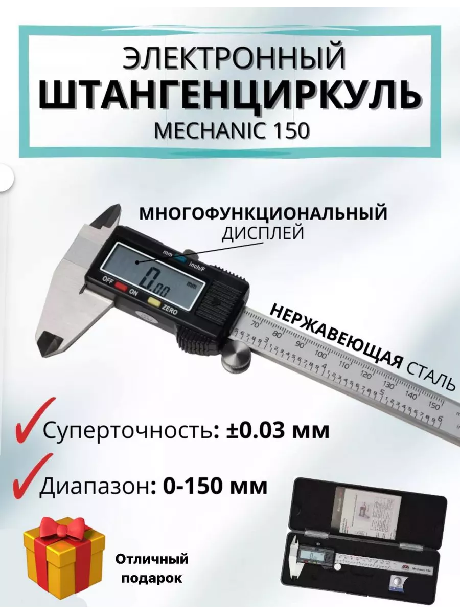 Штангенциркуль электронный цифровой металлический инструмент AlX 17 купить по цене 20,71 р. в интернет-магазине Wildberries в Беларуси | 188221055