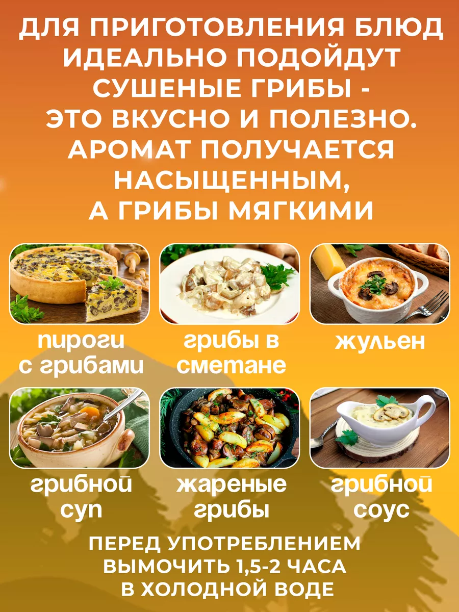 Жульен из белых грибов: рецепты со свежими, сушеными, замороженными грибами