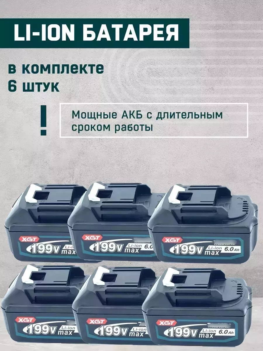 Набор аккумуляторного инструмента 6 в 1 с АКБ Отличный 188221873 купить за  23 334 ₽ в интернет-магазине Wildberries