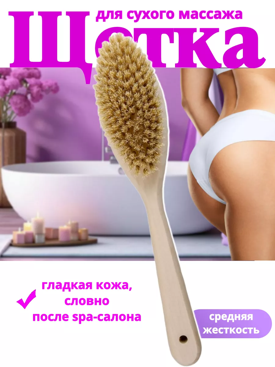 GraceBody Щетка для сухого массажа антицеллюлитная для похудения