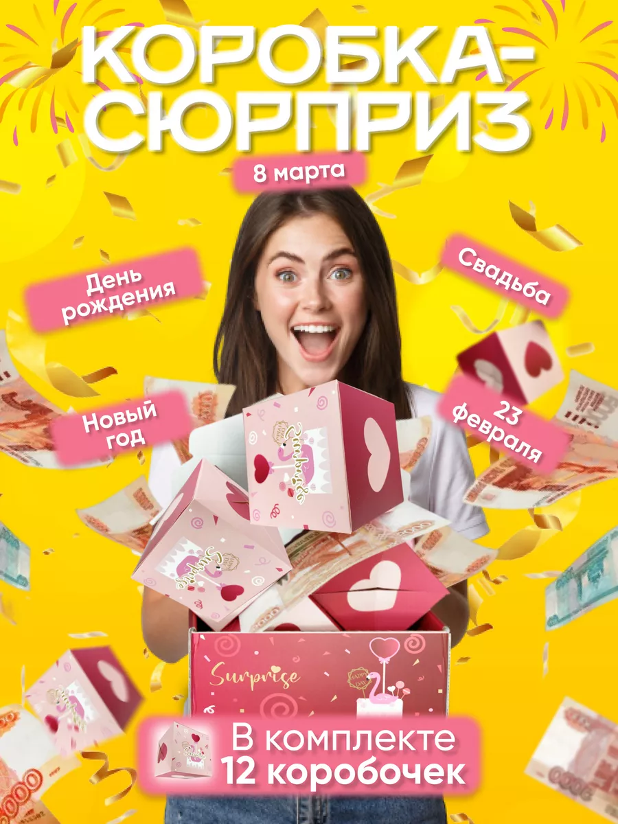 Подарочная...