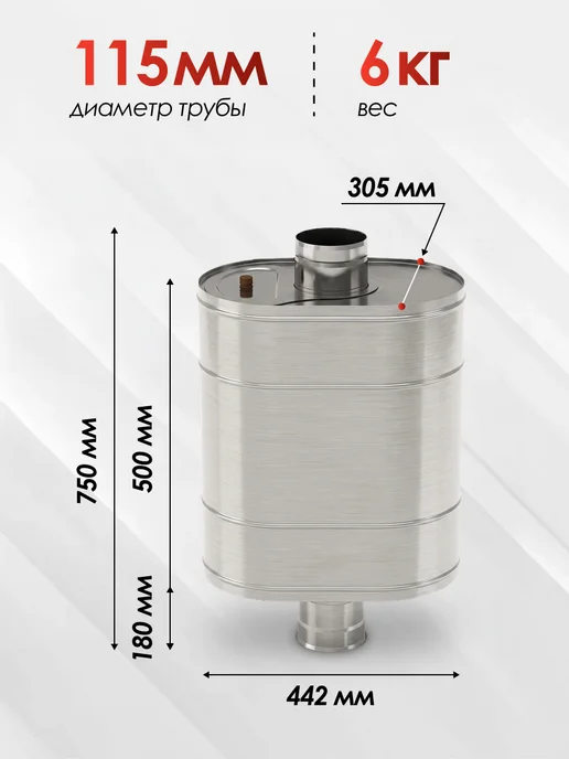 UMKPRO Бак для воды в баню 43л, ф 115 AISI 430 0,5мм, 50 л, фото 2