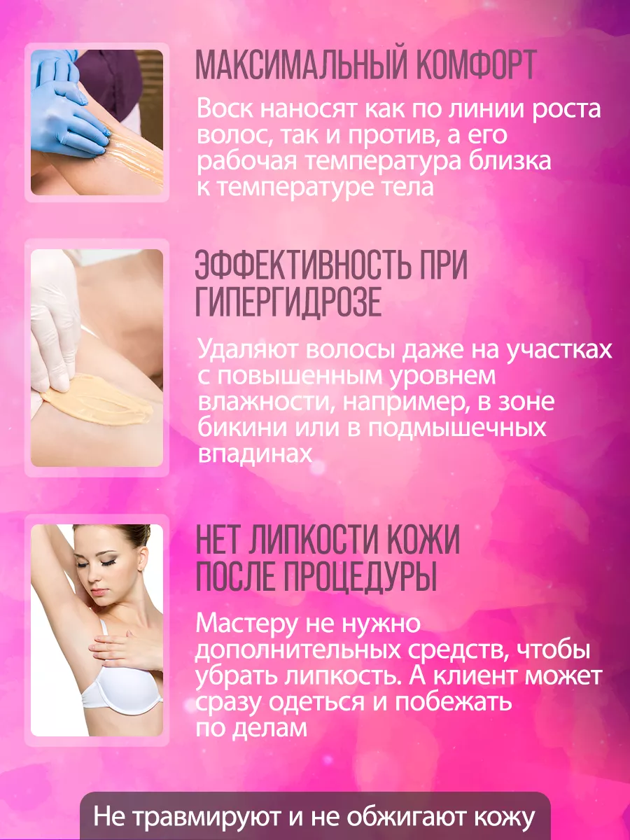 SKINS полимерный воск в гранулах, белый, 1000 г 3D WAX PRO 188227366 купить  за 947 ₽ в интернет-магазине Wildberries