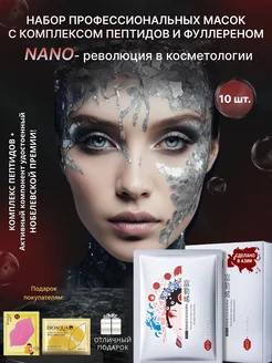 Корейские маски для лица с пептидами и фуллереном be allure 188228018 купить за 753 ₽ в интернет-магазине Wildberries