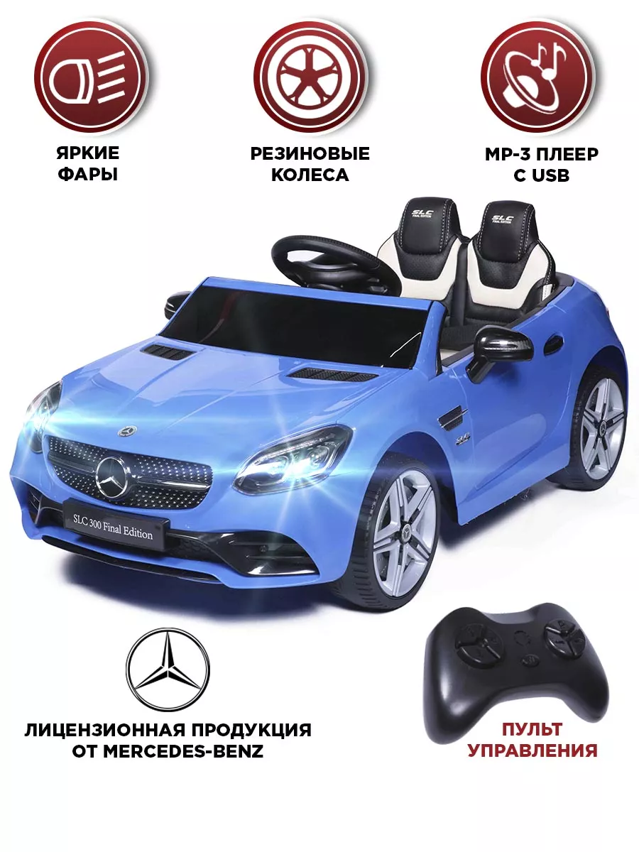 Mercedes benz kids online