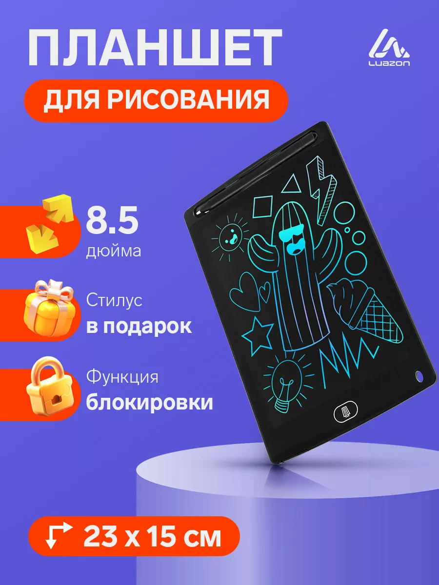 LCD-планшет для заметок и рисования
