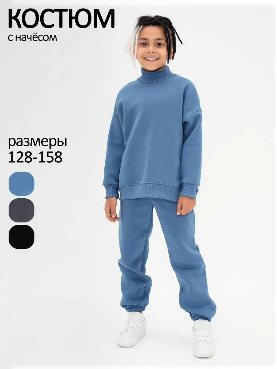 Флисовый костюм с начесом