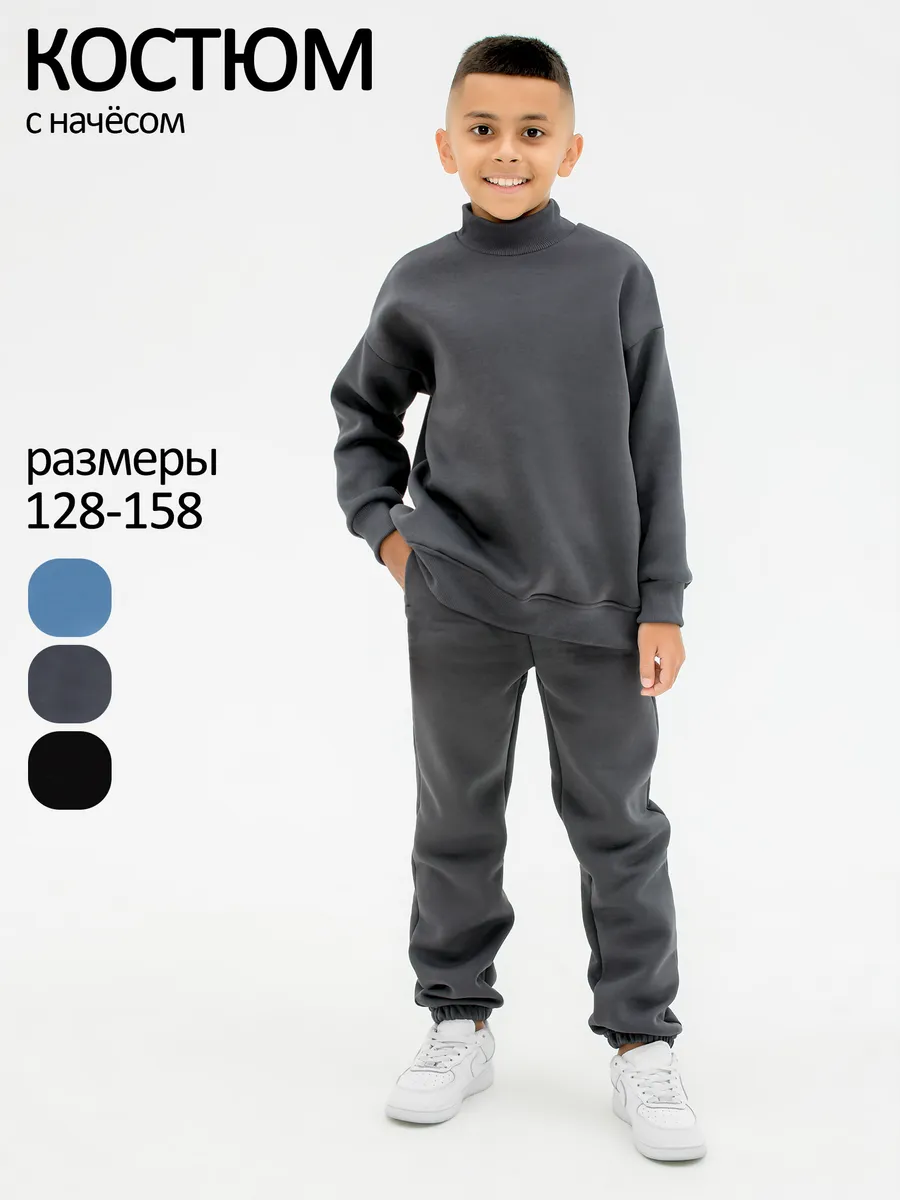 Флисовый костюм с начесом