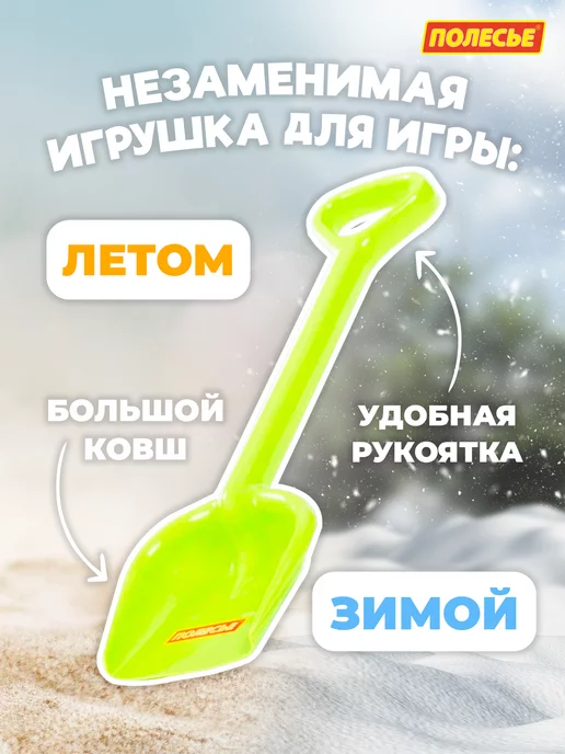 Полесье Лопата для снега детская, вариант, фото 3