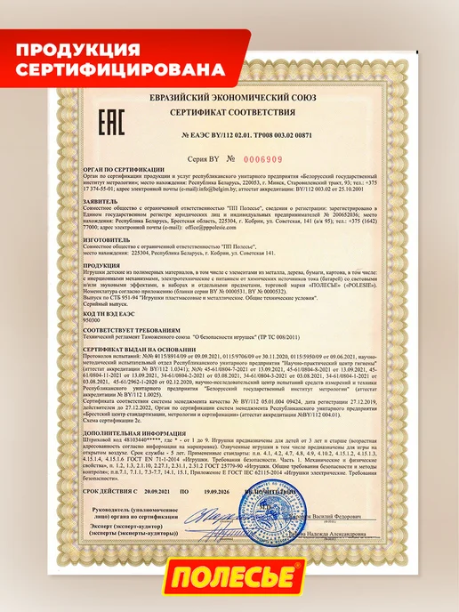 Полесье Лопата для снега детская, вариант, фото 7