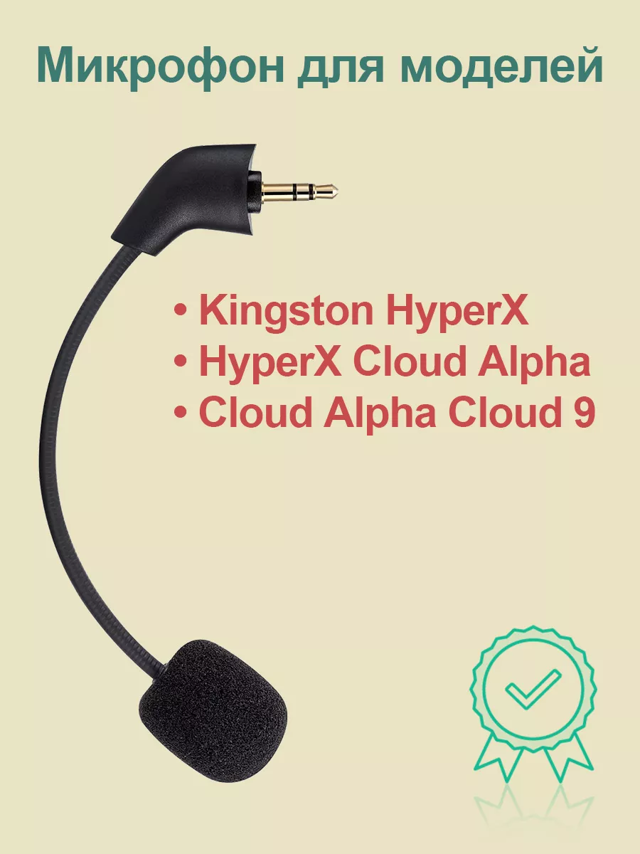 Hyperx headset microphone sale