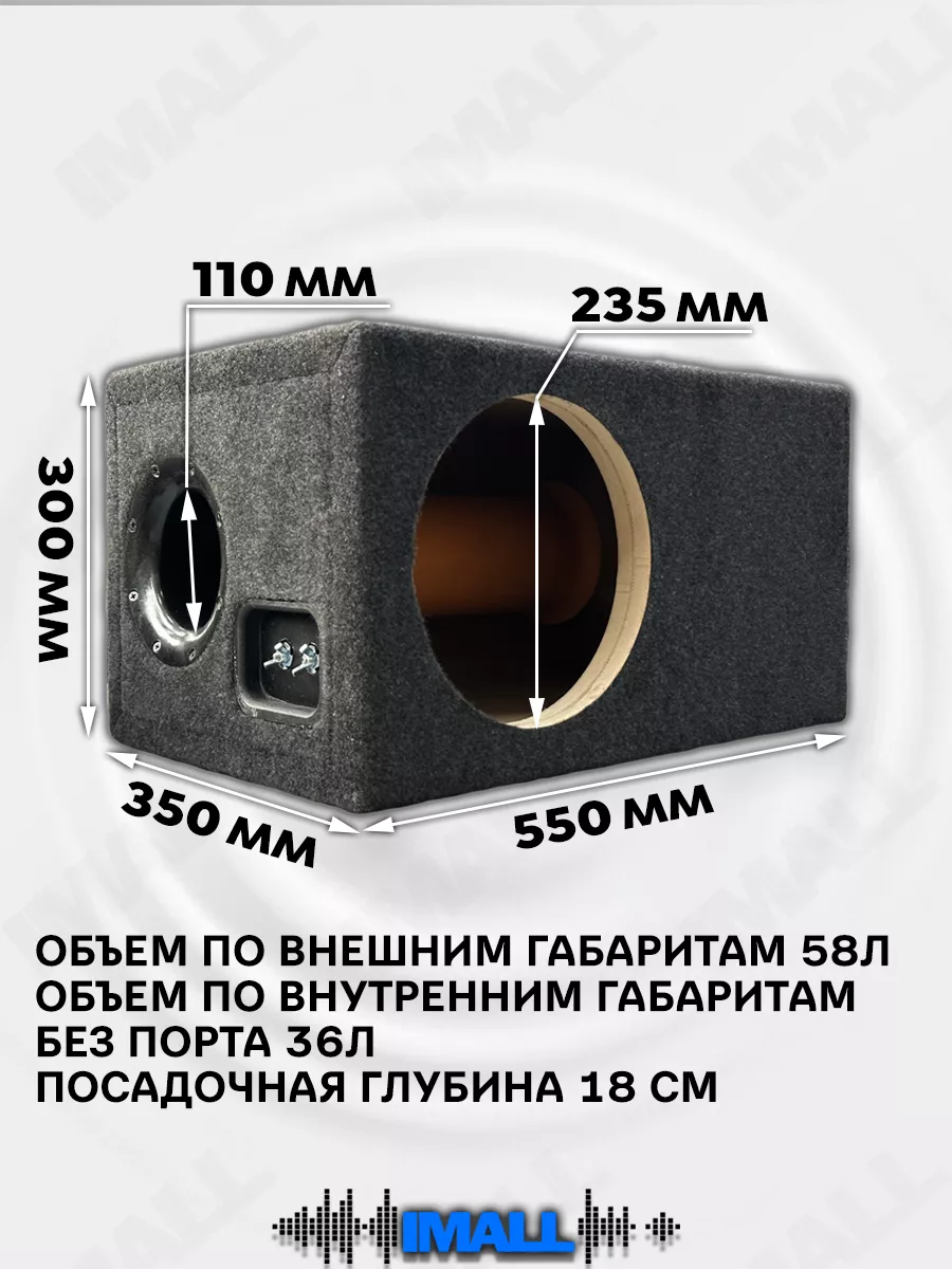 Короб для сабвуфера 10 труба 110 CrystalCarAudio 188238390 купить в  интернет-магазине Wildberries