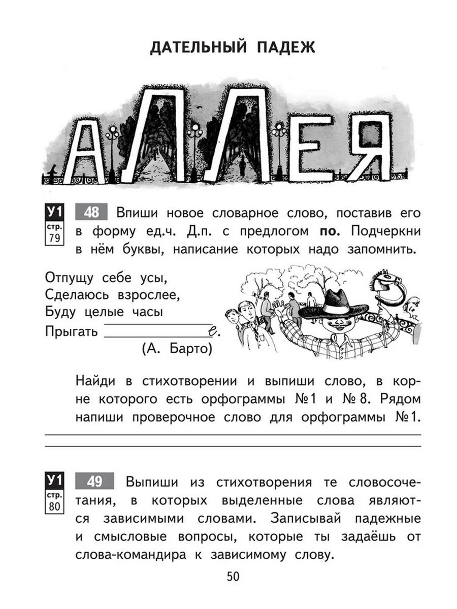 Русский язык Тетрадь для сам.работ к уч.Каленчук 3 класс №1 Академкнига /  Учебник 188239187 купить за 415 ₽ в интернет-магазине Wildberries