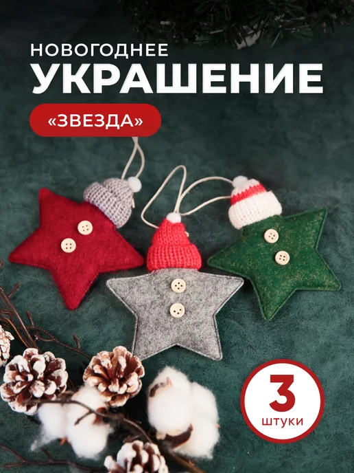 Сердечки из фетра