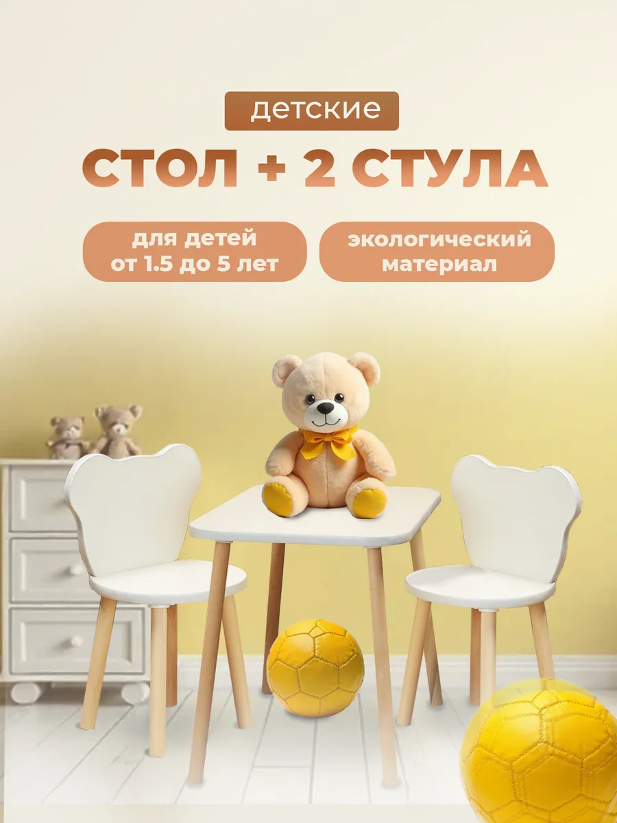 Комплект детской мебели