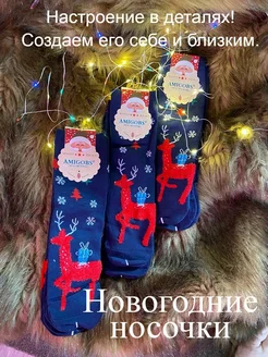 Носки новогодние набор нет 188242964 купить за 210 ₽ в интернет-магазине Wildberries