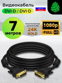 Кабель DVI FullHD 60Hz для монитора 7м GCR 188243525 купить за 2 405 ₽ в интернет-магазине Wildberries