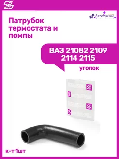 Патрубок d=20/25мм, L=100мм переходной синий Нет бренда 87490218 купить за 361 ₽ в интернет-магазине Wildberries