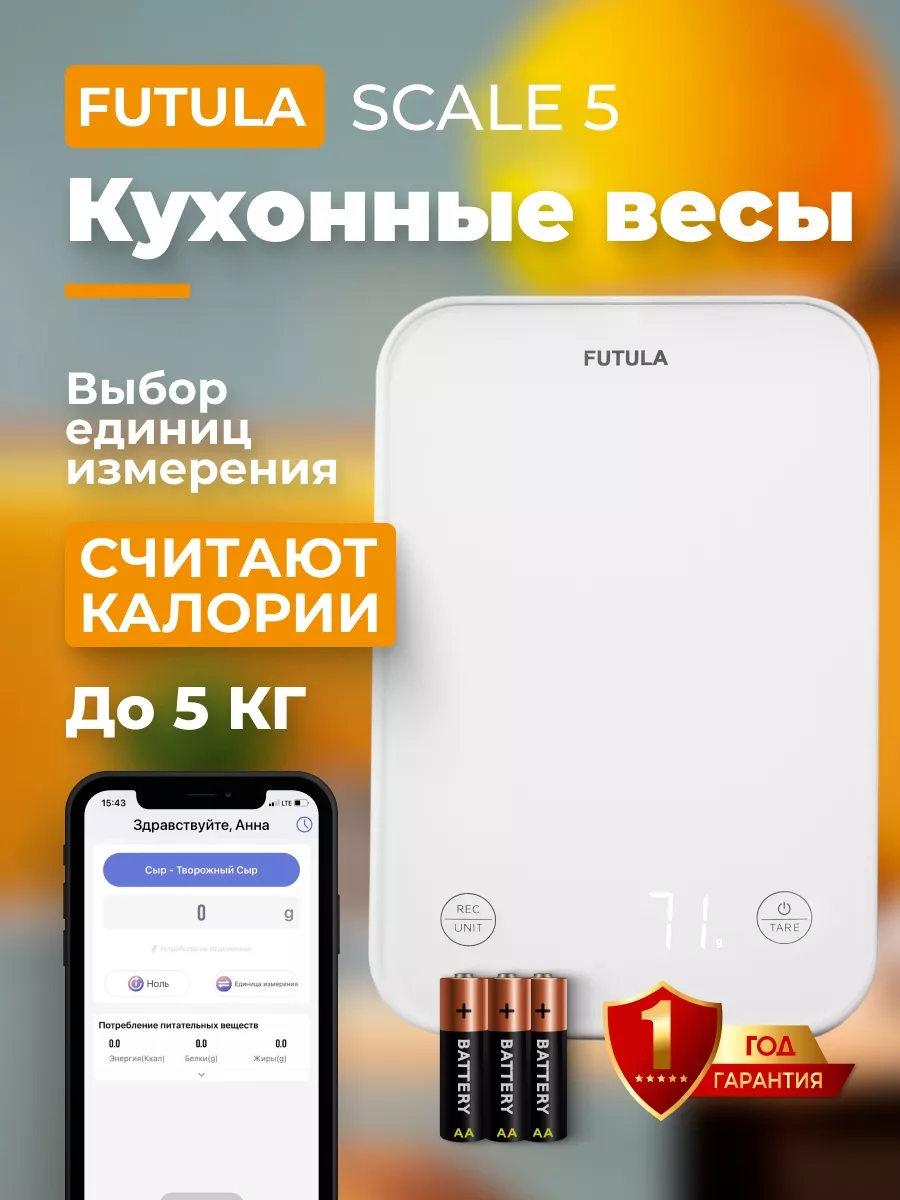 Futula Кухонные весы Kitchen Scale 5