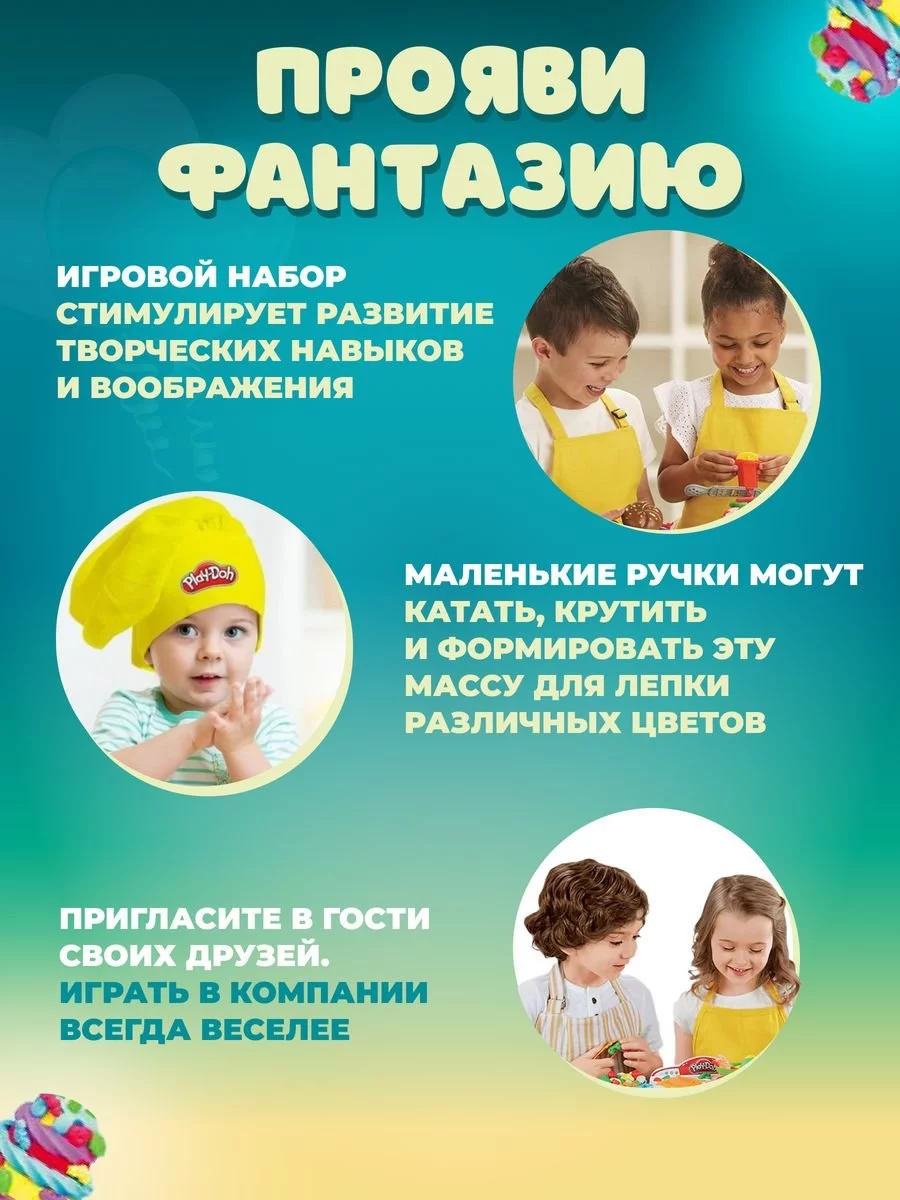 Play-Doh Игровой набор Праздничный торт Тесто для лепки Play-Doh 188247344  купить за 1 069 ₽ в интернет-магазине Wildberries