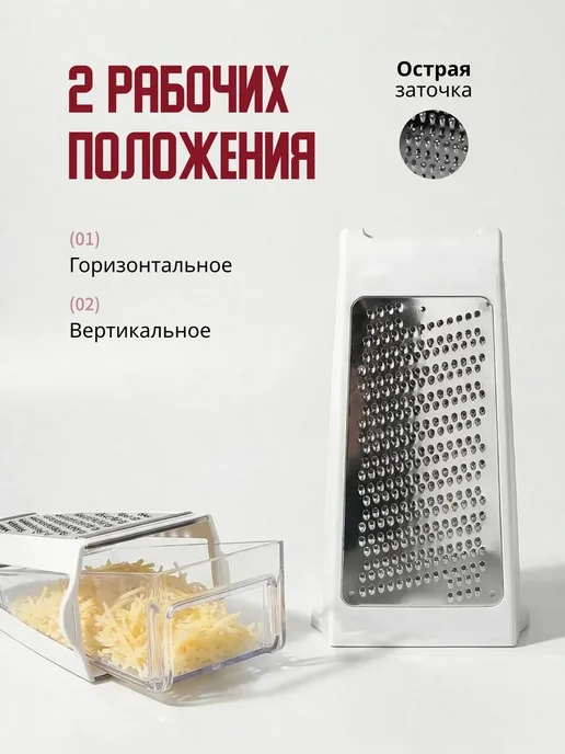 TANFORT Универсальная терка-контейнер для сыра и овощей, белый, фото 2