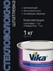 Шпатлевка со стекловолокном 1 кг + отвердитель VIKA 188248271 купить за 655 ₽ в интернет‑магазине Wildberries