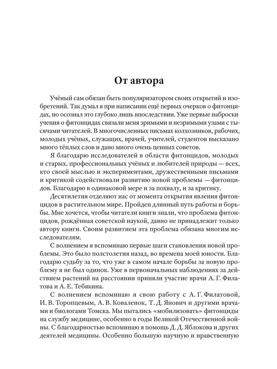 Целебные яды растений Советские учебники 188257082 купить за 636 ₽ в  интернет-магазине Wildberries