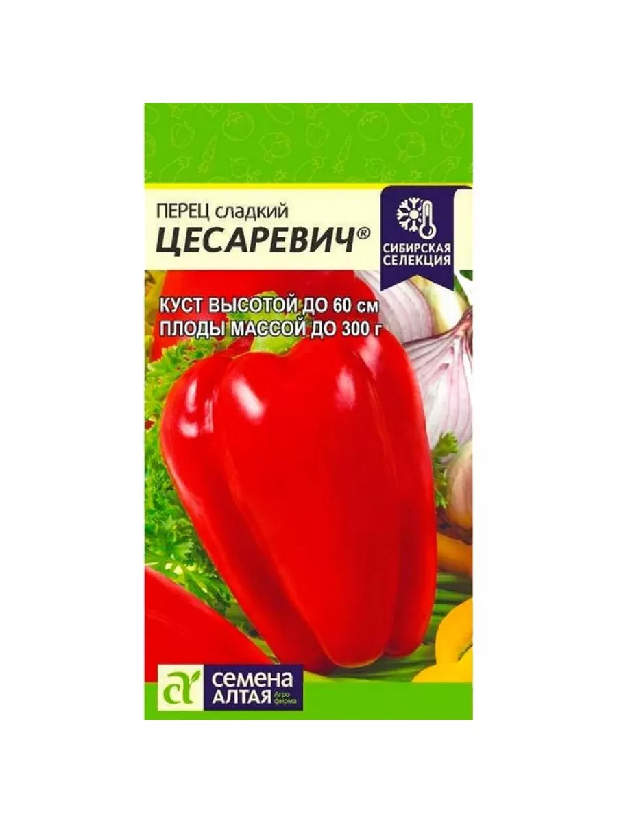 Перец цесаревич описание сорта. Перец цесаревич описание сорта