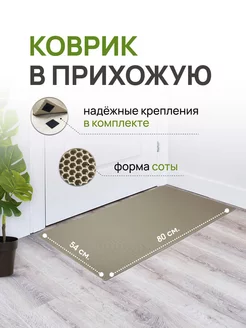 Коврик придверный в прихожую HANE 188264549 купить за 365 ₽ в интернет-магазине Wildberries