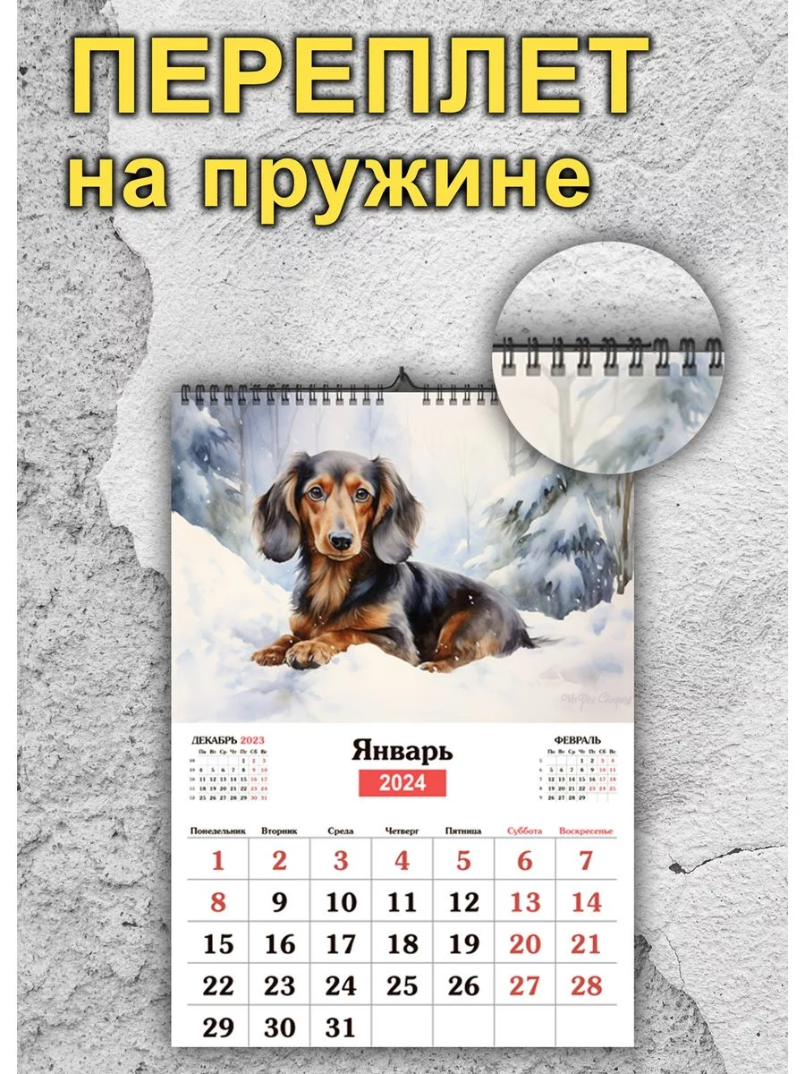Идеи для календаря на год | Блог витамин-п-байкальский.рф