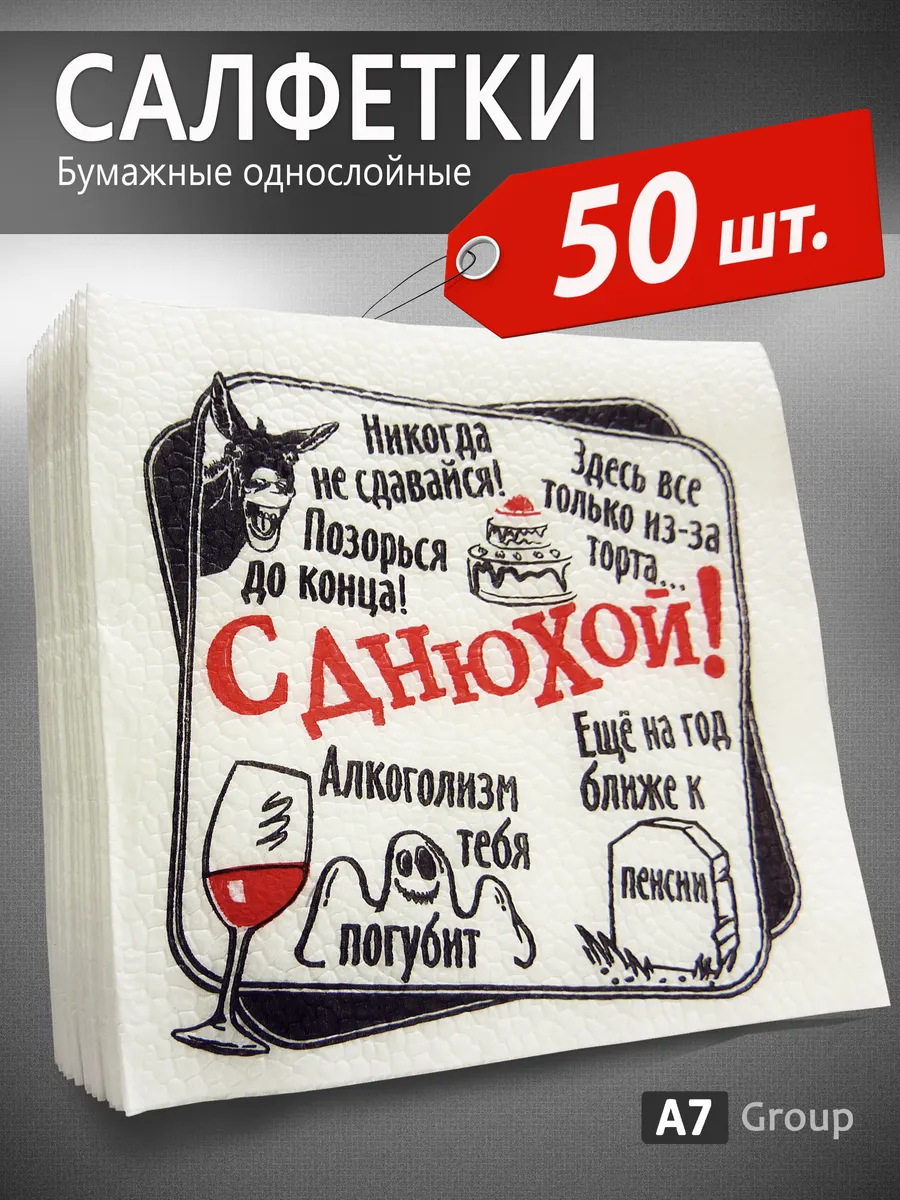 Салфетки бумажные на стол...