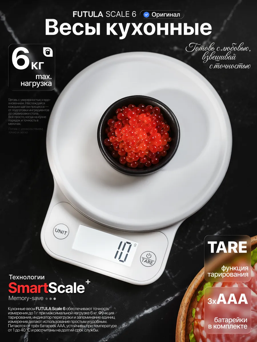 Весы кухонные электронные Kitchen Scale 6