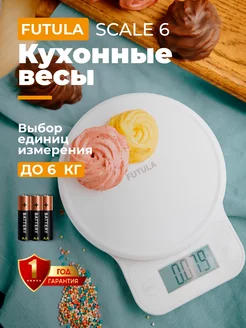 Кухонные весы Kitchen Scale 6 FUTULA 188271798 купить за 881 ₽ в интернет-магазине Wildberries