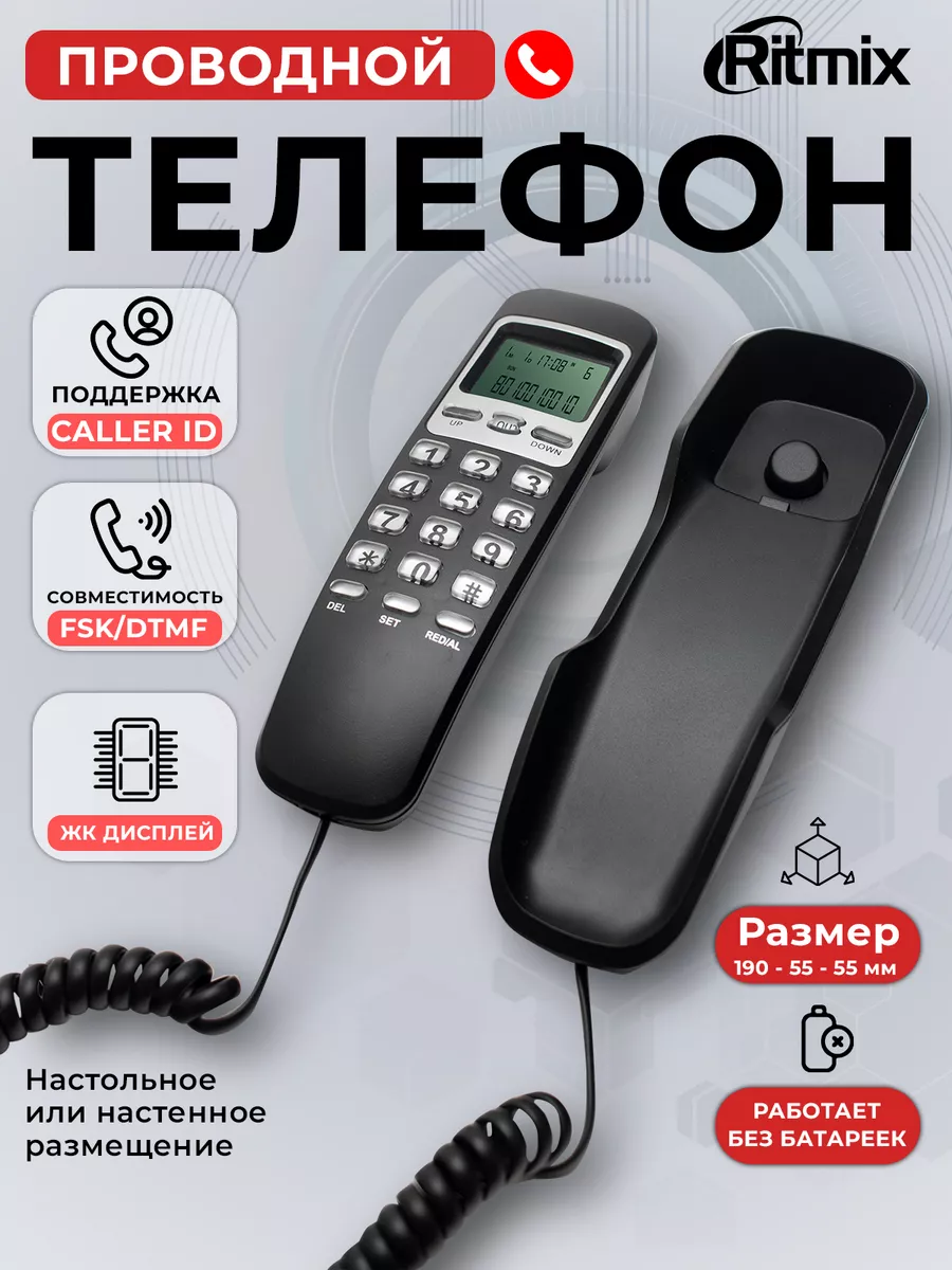 Проводной телефон RT-010 для дома офиса
