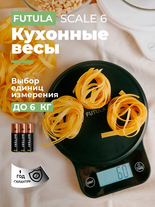 FUTULA Кухонные весы Kitchen Scale 6