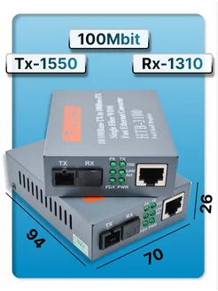 Медиаконвертер оптический комплект 10/100Mb PROCON 188274489 купить за 1 113 ₽ в интернет-магазине Wildberries