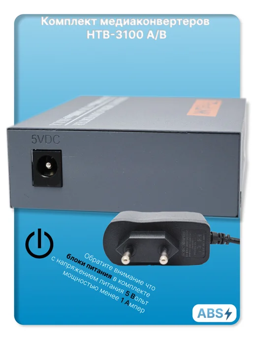 PROCON Медиаконвертер оптический комплект 10 100Mb, вариант, фото 4