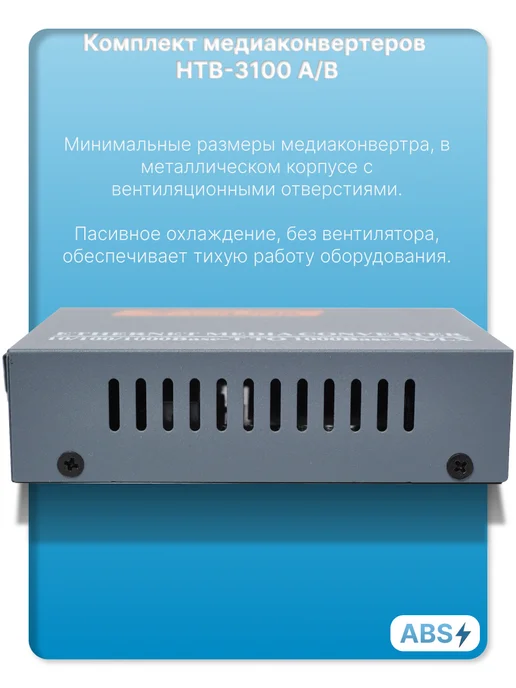 PROCON Медиаконвертер оптический комплект 10 100Mb, вариант, фото 5