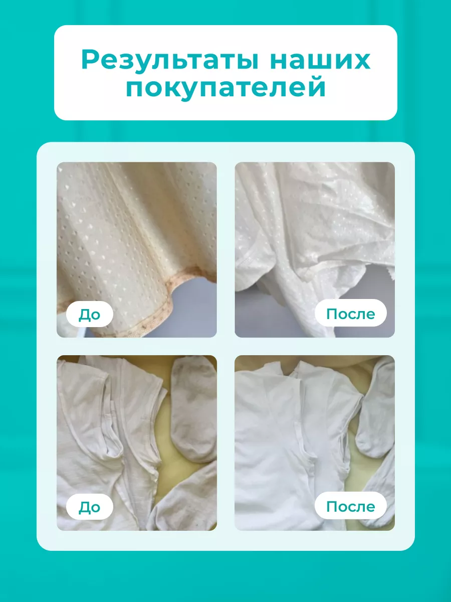 Кислородный отбеливатель, пятновыводитель Cleaner 02, 1 уп. CLEANER O2  188276282 купить за 368 ₽ в интернет-магазине Wildberries