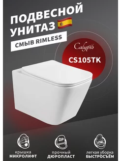 Унитаз подвесной безободковый CS105TK смыв rimless CALYPSO 188277655 купить за 11 538 ₽ в интернет-магазине Wildberries