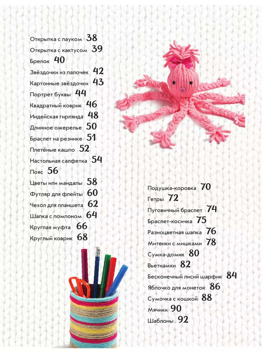 Комментаторы. Вязание: уроки, схемы, описания, техника и секреты вязания. Вязальная шкатулка