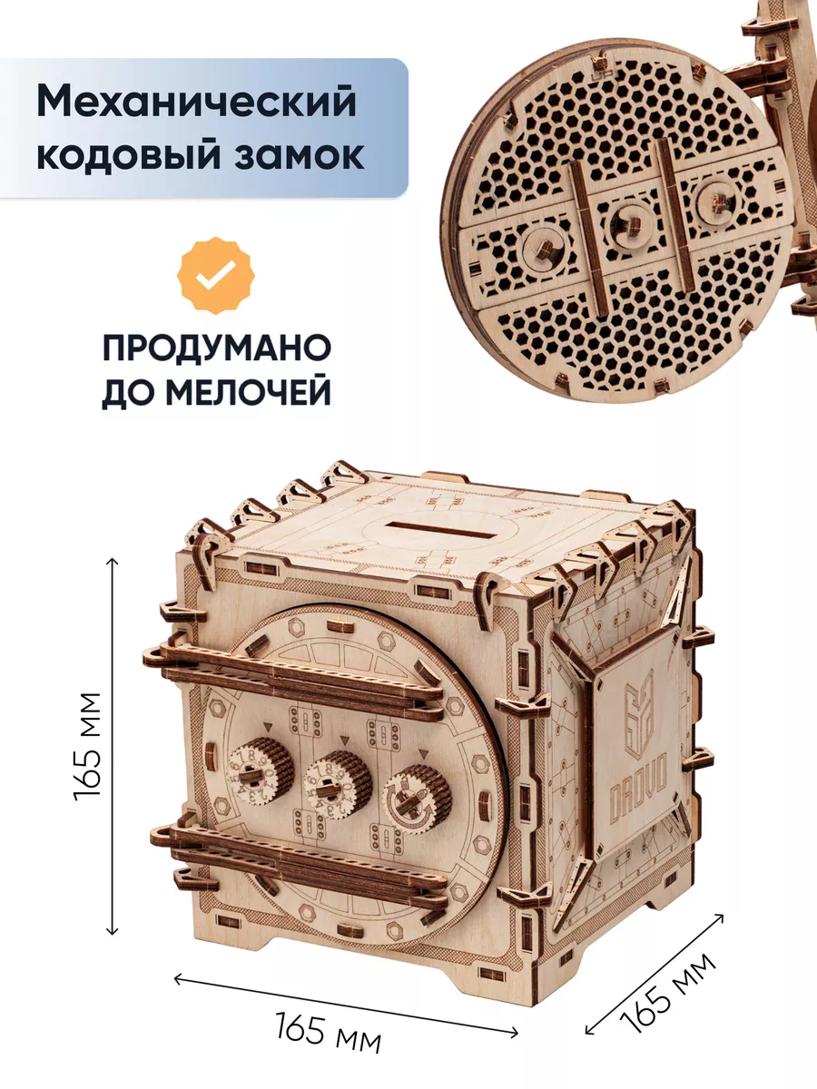 Конструктор CaDA Сейф CW в интернет-магазине Хобби Парк