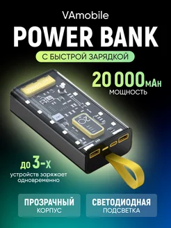 Power bank 20000 mAh повер банк Type c быстрая зарядка VAmobile 188278025 купить за 853 ₽ в интернет-магазине Wildberries