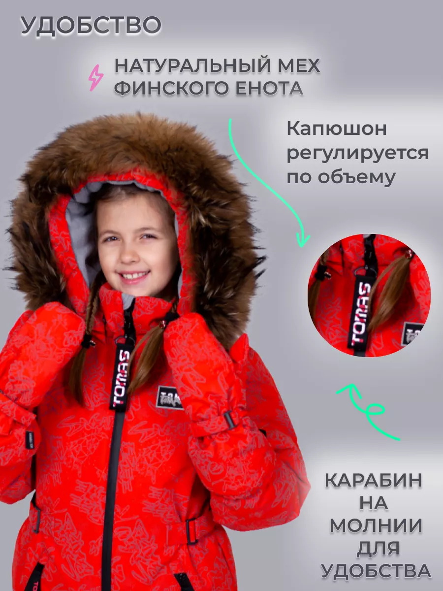 Комбинезон светоотражающий зимний